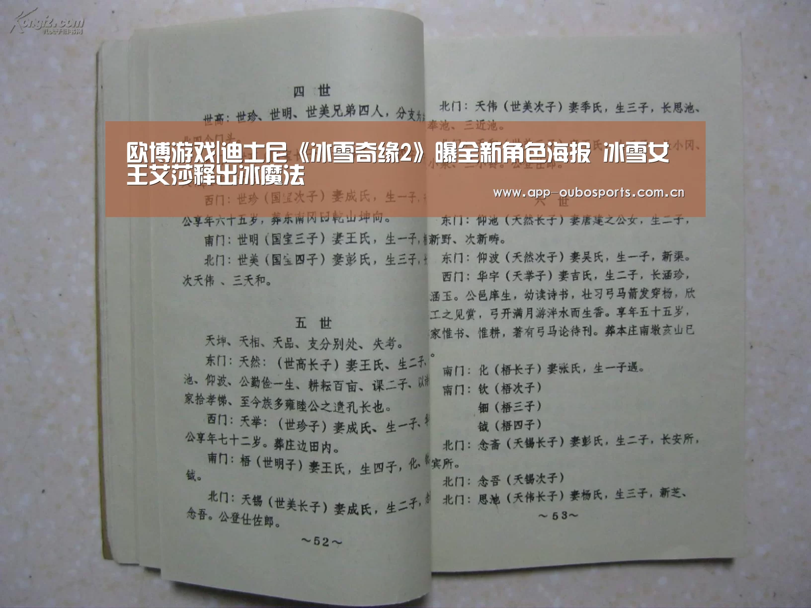 欧博游戏|迪士尼《冰雪奇缘2》曝全新角色海报 冰雪女王艾莎释出冰魔法